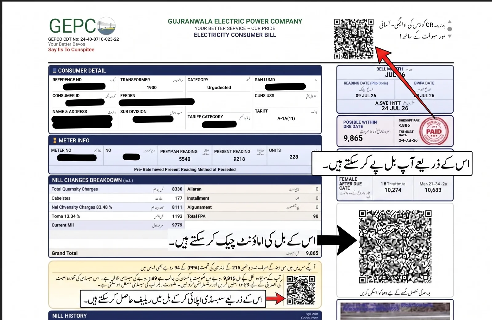 Gepco Bill Qr Code